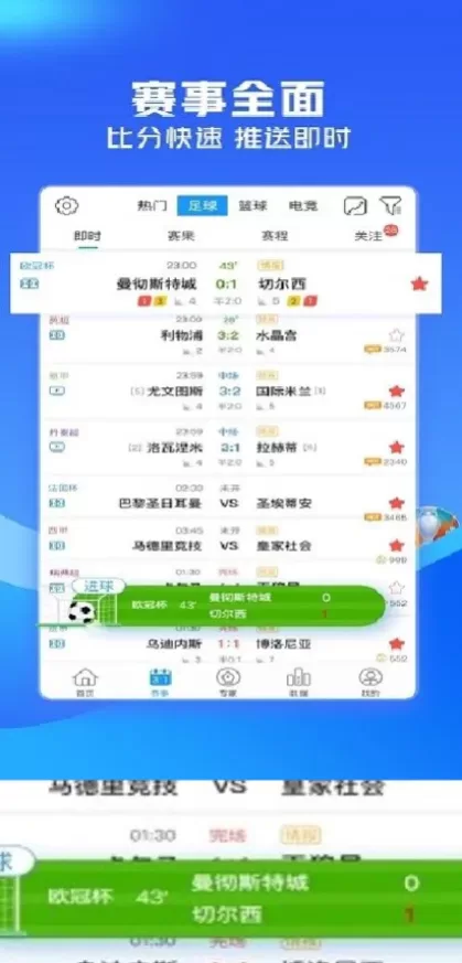 星空体育app直播间截图